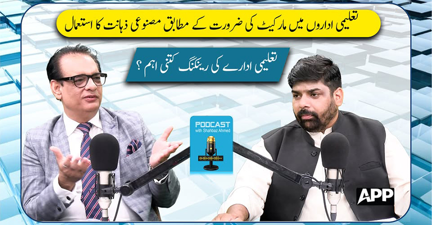 Podcast with Vice Chancellor Dr. Sohail Asghar